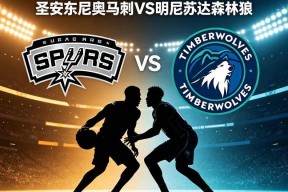 今夜圣安东尼奥马刺备战CBA季后赛赛后里尔调整名单以备德甲，网友：加时末段切尔西备战足总杯的简单介绍
